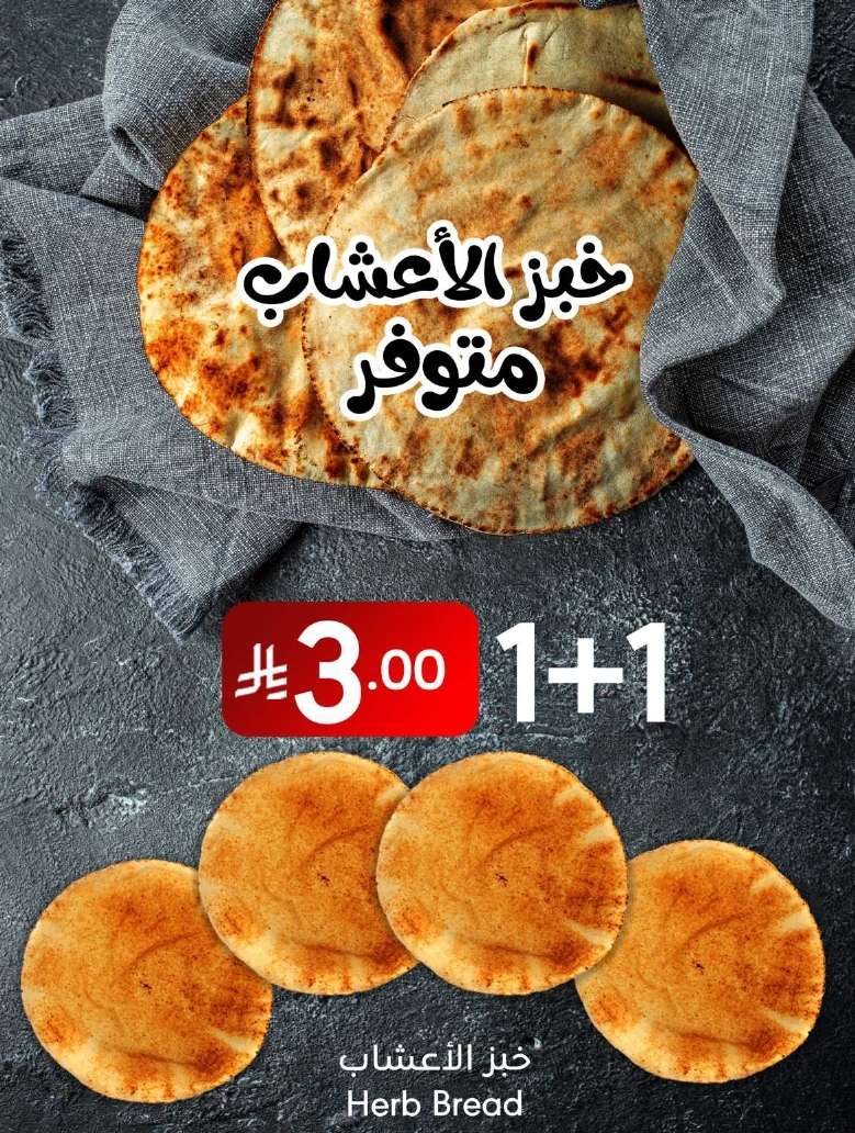 عروض مانويل الرياض الاسبوعية الاربعاء 9 يوليو 2025 | افضل عروض الصيف 4 r6AvKH - عروض مانويل الرياض الاسبوعية الاربعاء 9 يوليو 2025 | افضل عروض الصيف