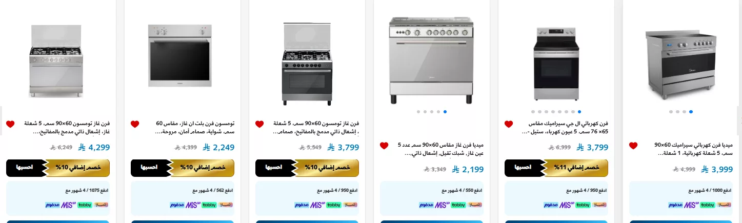 عروض الشتاء و الصيف علي الاجهزة الكهربائية مع خصومات اضافية حتي 23% 3 screenshot 2025 07 20 10 43 20 003 - عروض الشتاء و الصيف علي الاجهزة الكهربائية مع خصومات اضافية حتي 23%