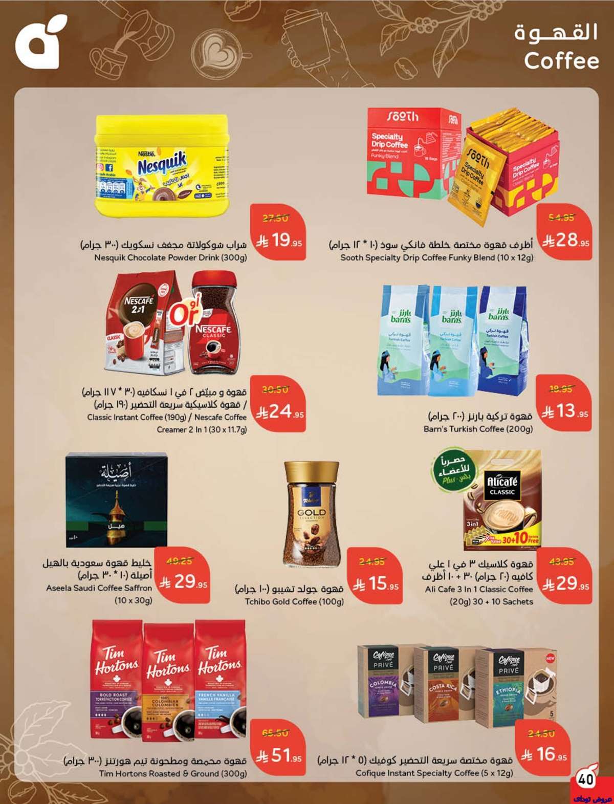 مجلة عروض بنده الاسبوعية صفحة واحدة الاربعاء 9-7-2025 | وفر حتي نصف السعر 42 u31l4J - مجلة عروض بنده الاسبوعية صفحة واحدة الاربعاء 9-7-2025 | وفر حتي نصف السعر