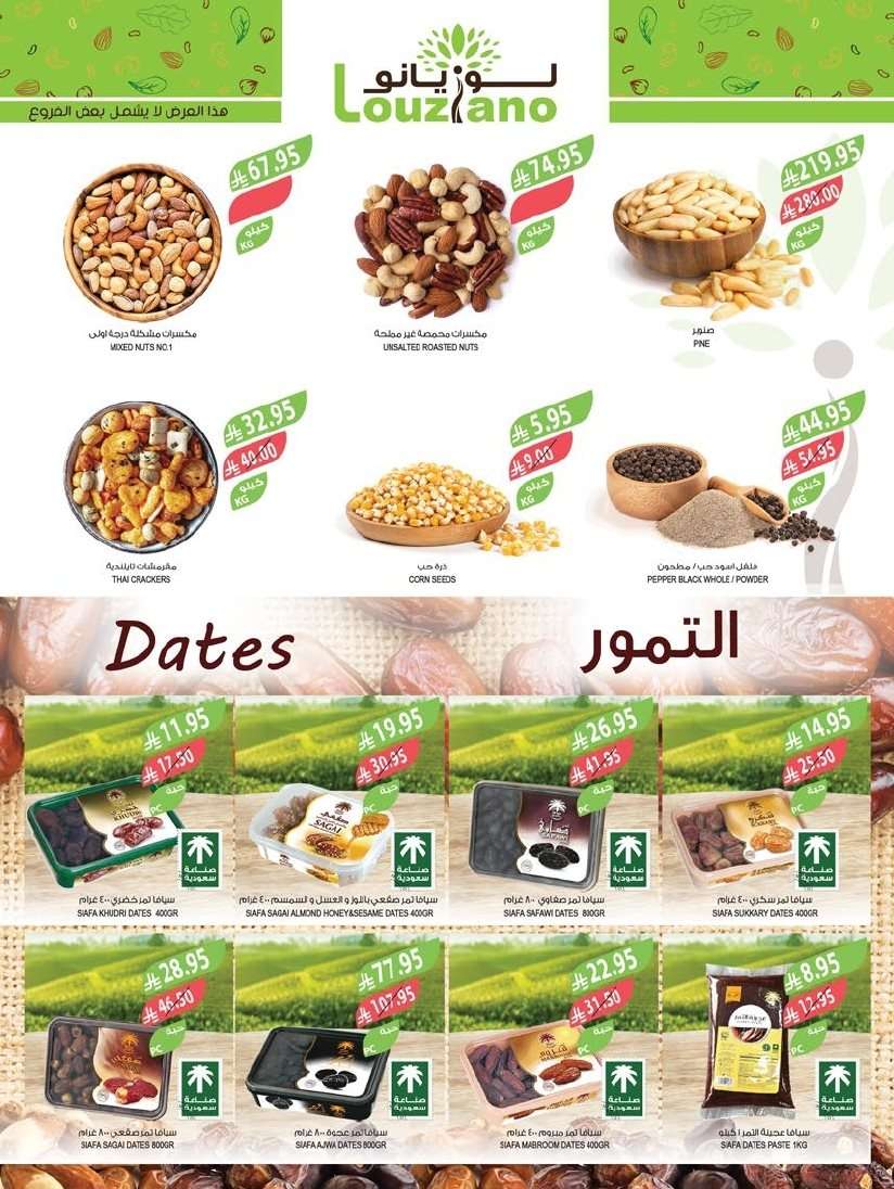 عروض أسواق المزرعة المنطقة الشرقية الاسبوعية الأربعاء 30 يوليو 2025 | عروض الصيف 3 zInd5B - عروض أسواق المزرعة المنطقة الشرقية الاسبوعية الأربعاء 30 يوليو 2025 | عروض الصيف