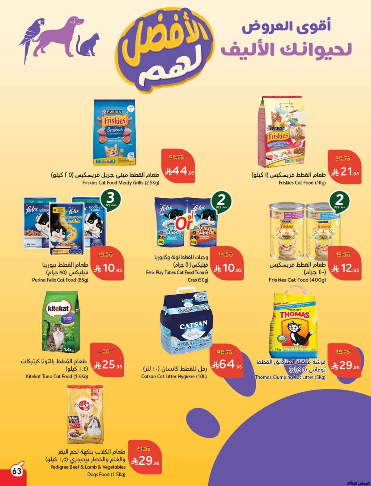 مجلة عروض بنده الاسبوعية صفحة واحدة الاربعاء 9-7-2025 | وفر حتي نصف السعر 65 zMmRwq - مجلة عروض بنده الاسبوعية صفحة واحدة الاربعاء 9-7-2025 | وفر حتي نصف السعر