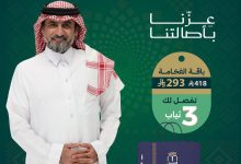 1 242 - عروض التميمي للأقمشة الرجالية بمناسبة اليوم الوطني السعودي 95 – 3 أثواب بسعر 293 ريال