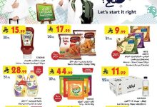 4c0e 8fab 9b76 f89f.jpg - عروض بن داود جدة الاسبوعية الاربعاء 27 اغسطس 2025 | أقوي عروض العودة للمدارس