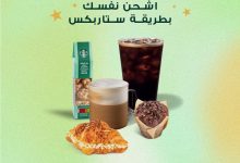 532451478 18054822602529030 4304038869614457558 n - عروض ستار بكس السعودية علي افضل المشروبات - استمتع بتجربة الطعم اللذيذ