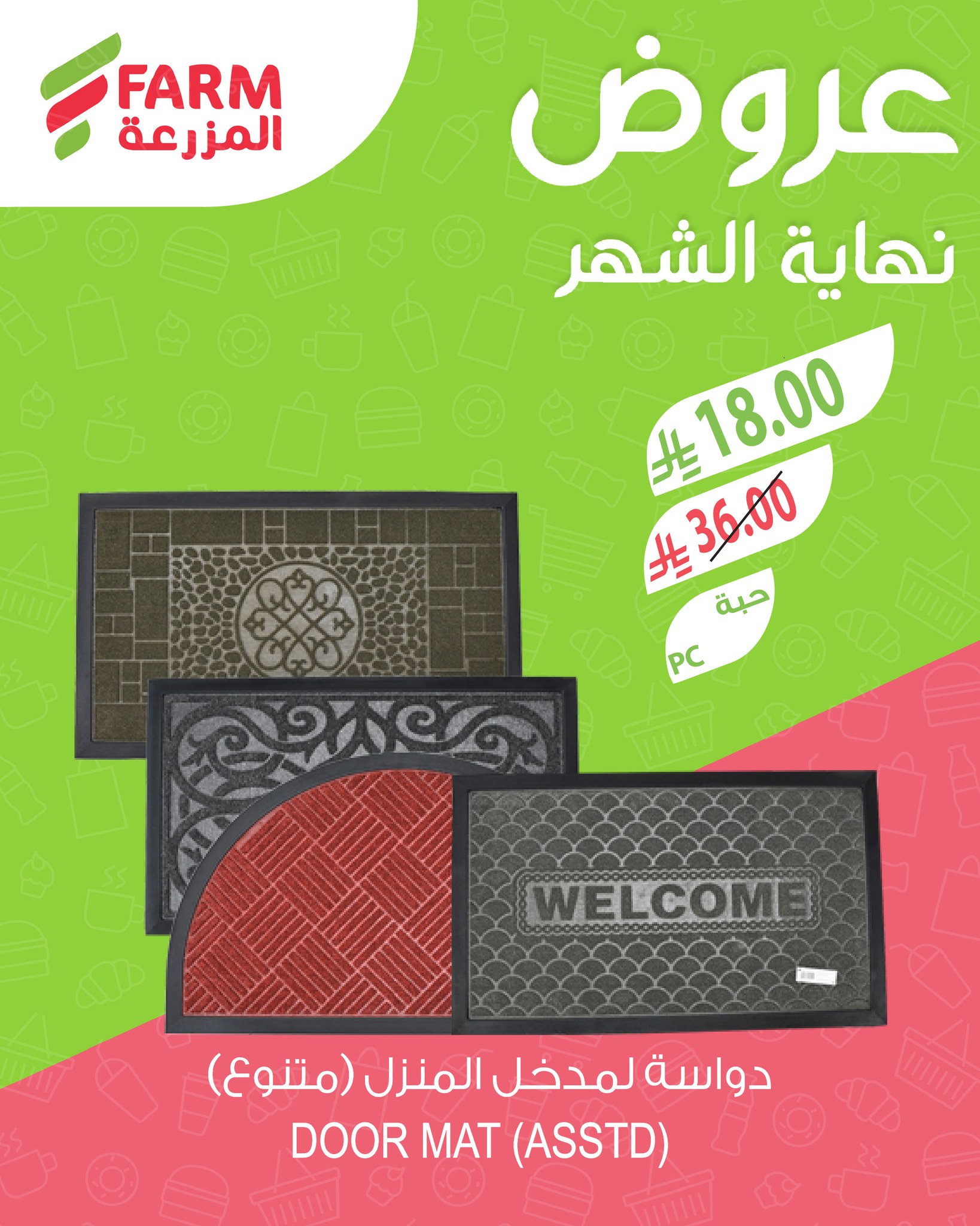 عروض نهاية الشهر من اسواق المزرعة الاربعاء 27/8/2025 اقل الاسعار 6 534490931 1111663821101953 8144374911506766343 n - عروض نهاية الشهر من اسواق المزرعة الاربعاء 27/8/2025 اقل الاسعار