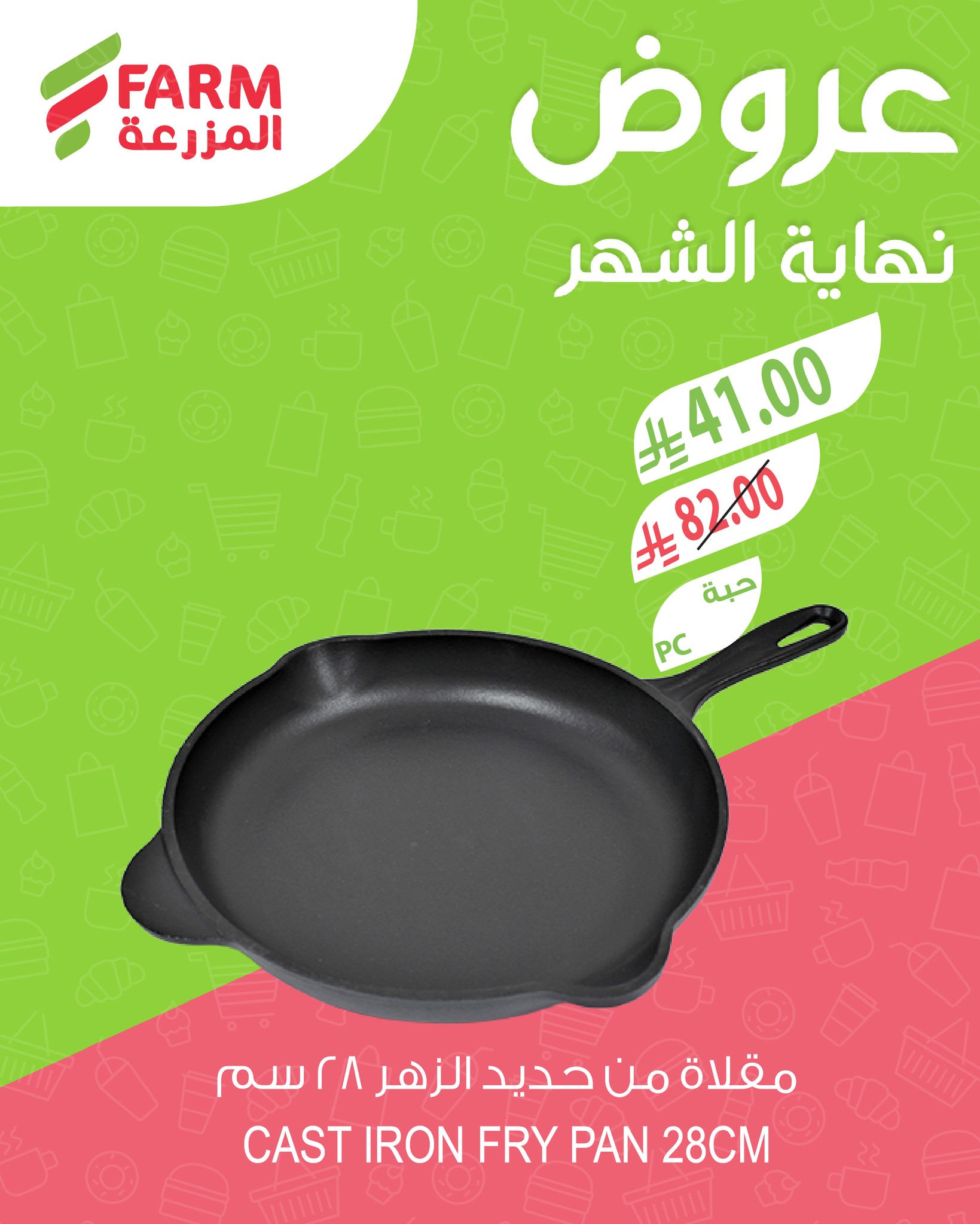 عروض نهاية الشهر من اسواق المزرعة الاربعاء 27/8/2025 اقل الاسعار 3 534823816 1111663781101957 3353573394724855594 n - عروض نهاية الشهر من اسواق المزرعة الاربعاء 27/8/2025 اقل الاسعار