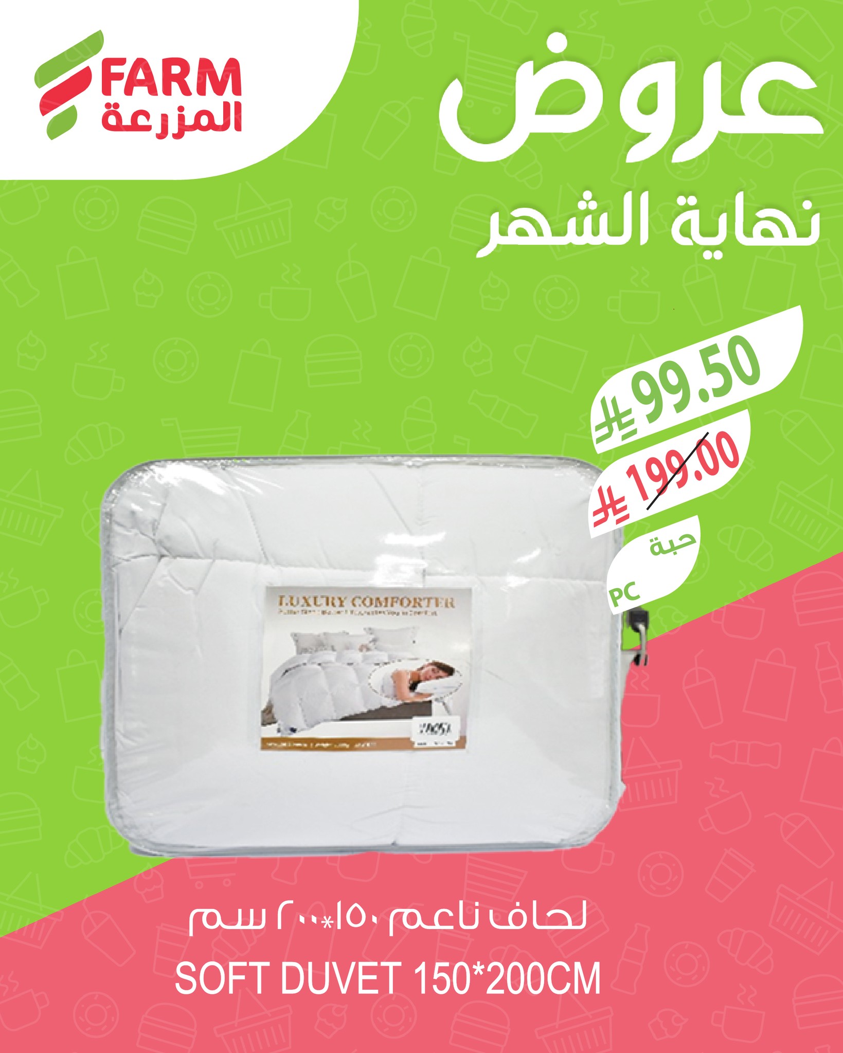 عروض نهاية الشهر من اسواق المزرعة الاربعاء 27/8/2025 اقل الاسعار 5 535041968 1111663764435292 3189605315856901933 n - عروض نهاية الشهر من اسواق المزرعة الاربعاء 27/8/2025 اقل الاسعار