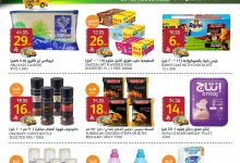 535099498 1199151522258581 4240656880344283842 n - عروض أسواق الجزيرة الاسبوعية الأربعاء 20 اغسطس 2025 | العودة للمدارس