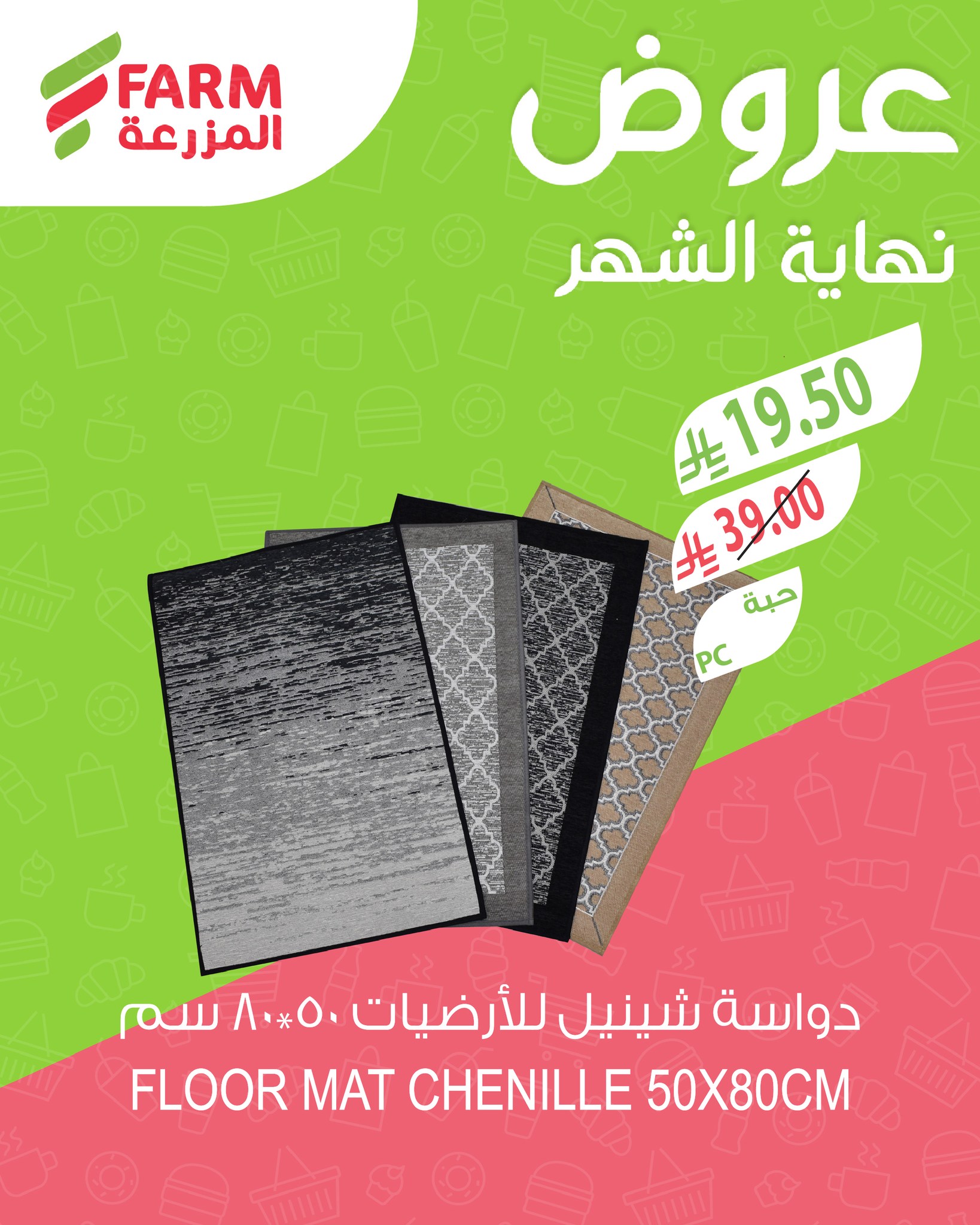 عروض نهاية الشهر من اسواق المزرعة الاربعاء 27/8/2025 اقل الاسعار 7 535391615 1111663881101947 4507129931841848289 n - عروض نهاية الشهر من اسواق المزرعة الاربعاء 27/8/2025 اقل الاسعار