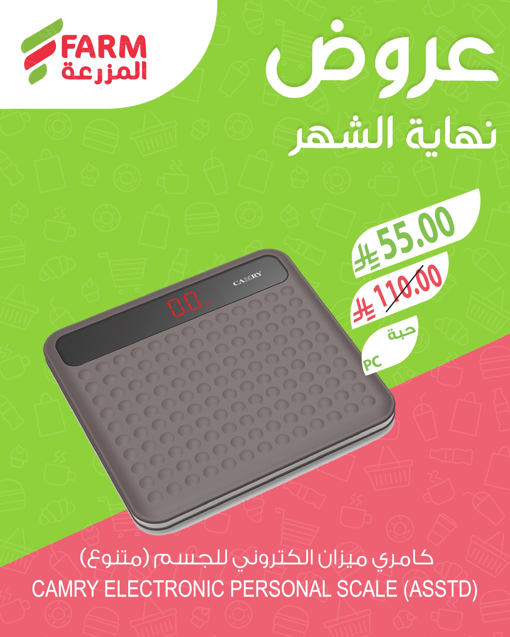 عروض نهاية الشهر من اسواق المزرعة الاربعاء 27/8/2025 اقل الاسعار 2 535938295 1111663761101959 9024795892276035524 n - عروض نهاية الشهر من اسواق المزرعة الاربعاء 27/8/2025 اقل الاسعار