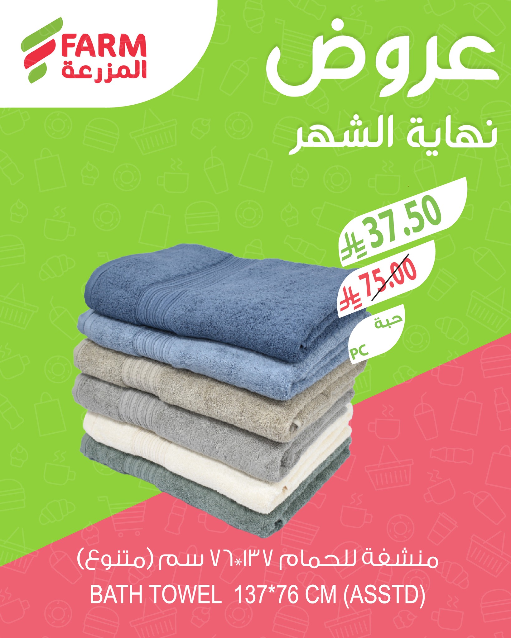 عروض نهاية الشهر من اسواق المزرعة الاربعاء 27/8/2025 اقل الاسعار 8 535970513 1111663851101950 3809233453335889239 n - عروض نهاية الشهر من اسواق المزرعة الاربعاء 27/8/2025 اقل الاسعار