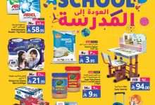 536272308 1177903754377540 6516996137960116411 n - عروض جراند مارت الدمام الاربعاء 20-8-2025 | العودة الي المدرسة