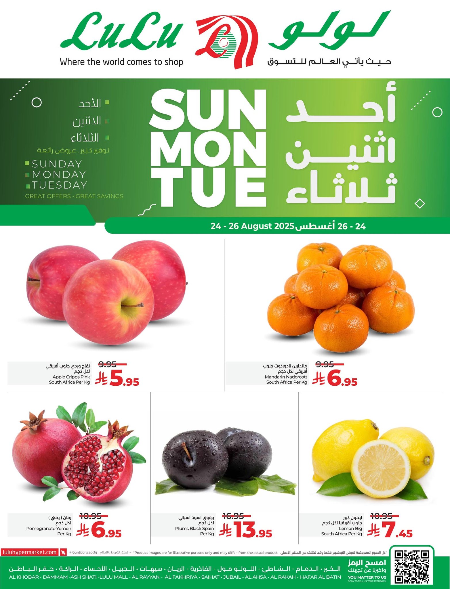 عروض لولو المنطقة الشرقية الطازج الاحد 24-8-2025 لمدة 3 ايام 1 536281187 1071820288458758 781948407799653643 n - عروض لولو المنطقة الشرقية الطازج الاحد 24-8-2025 لمدة 3 ايام