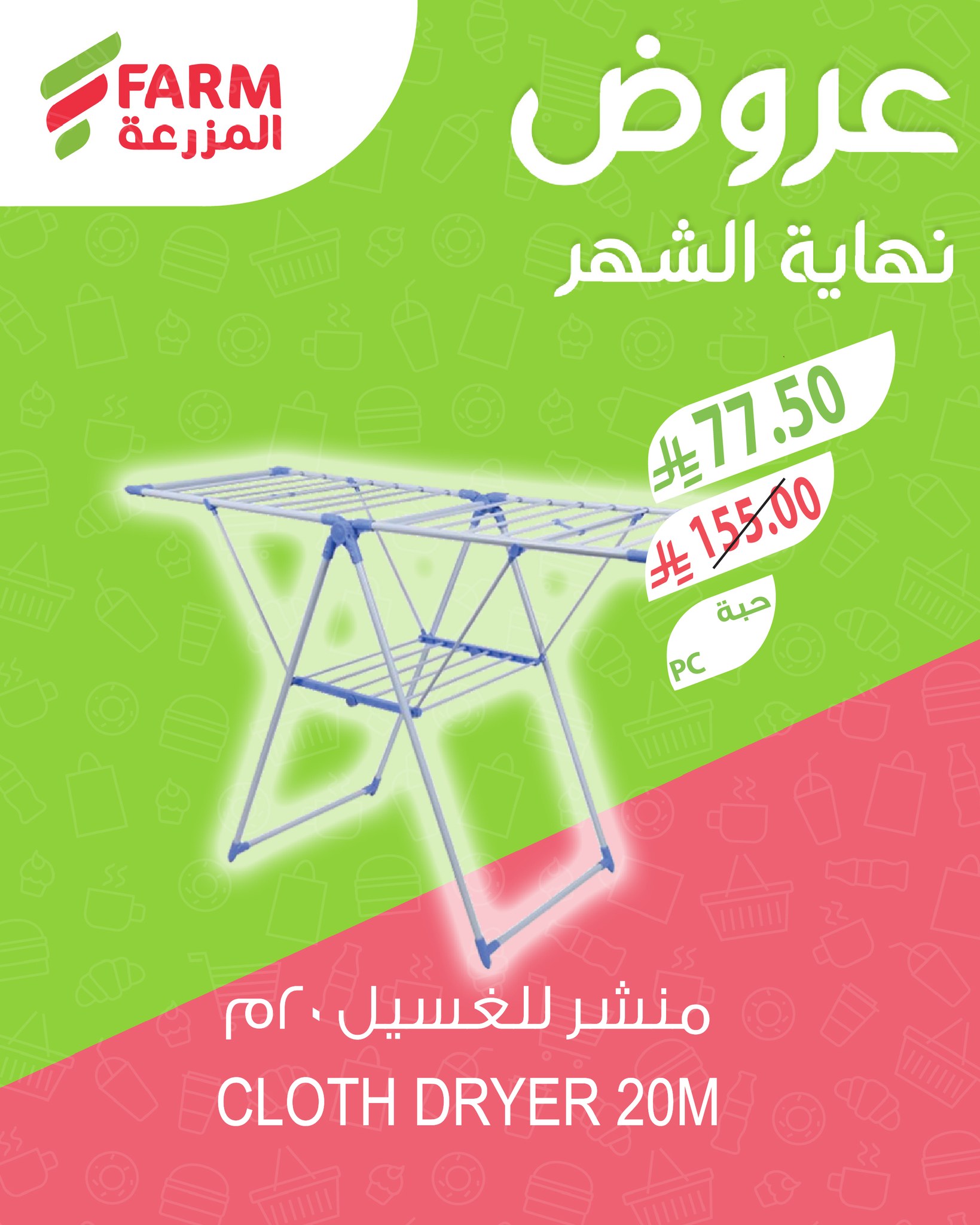 عروض نهاية الشهر من اسواق المزرعة الاربعاء 27/8/2025 اقل الاسعار 4 536611706 1111663791101956 3431932333467955468 n - عروض نهاية الشهر من اسواق المزرعة الاربعاء 27/8/2025 اقل الاسعار