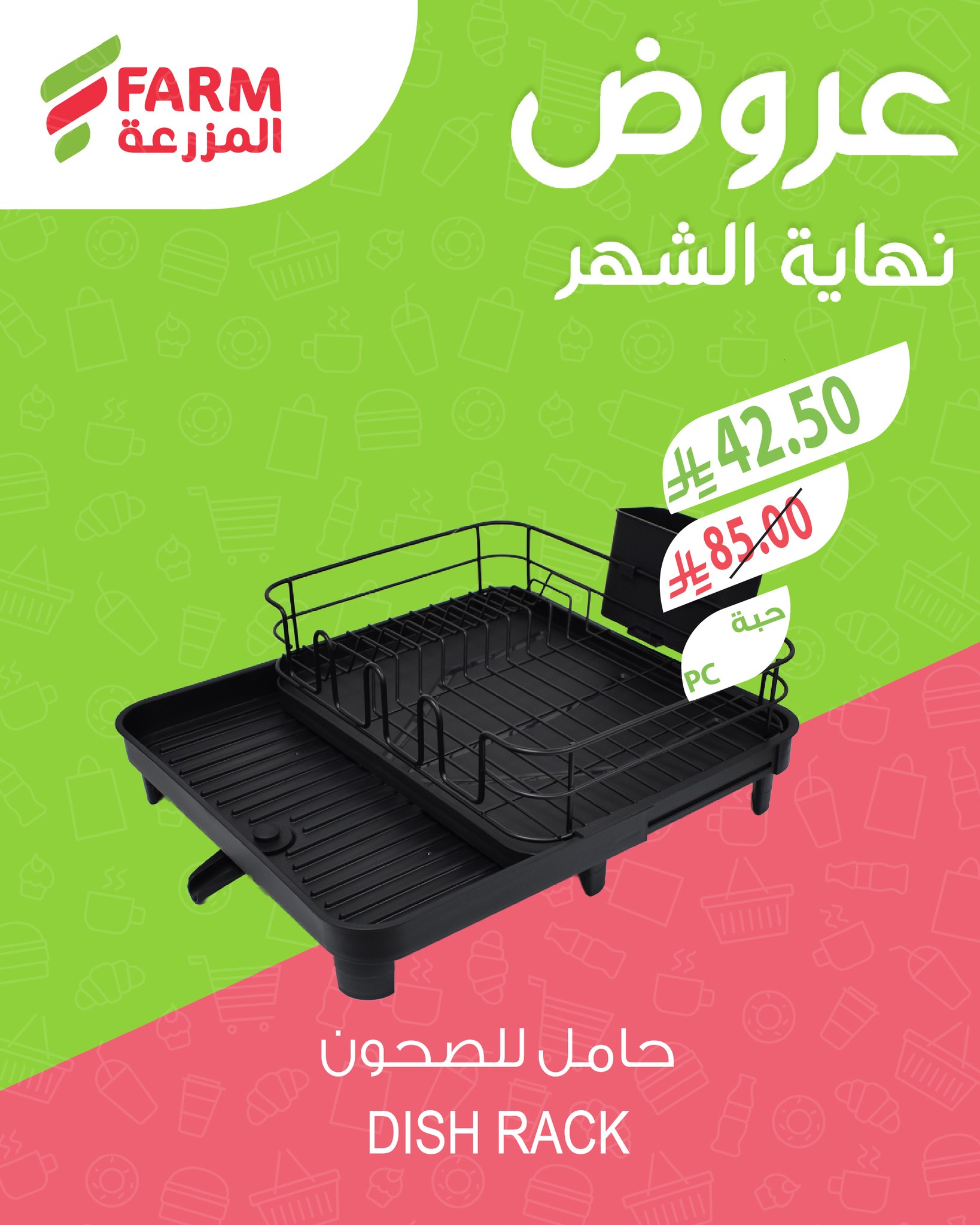 عروض نهاية الشهر من اسواق المزرعة الاربعاء 27/8/2025 اقل الاسعار 9 536870250 1111663787768623 3640956669963610722 n - عروض نهاية الشهر من اسواق المزرعة الاربعاء 27/8/2025 اقل الاسعار