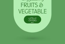 537176652 1256669369838582 792419231371668186 n - عروض ابراج هايبر ماركت الطازج حتي الثلاثاء 26/8/2025 اقل الاسعار