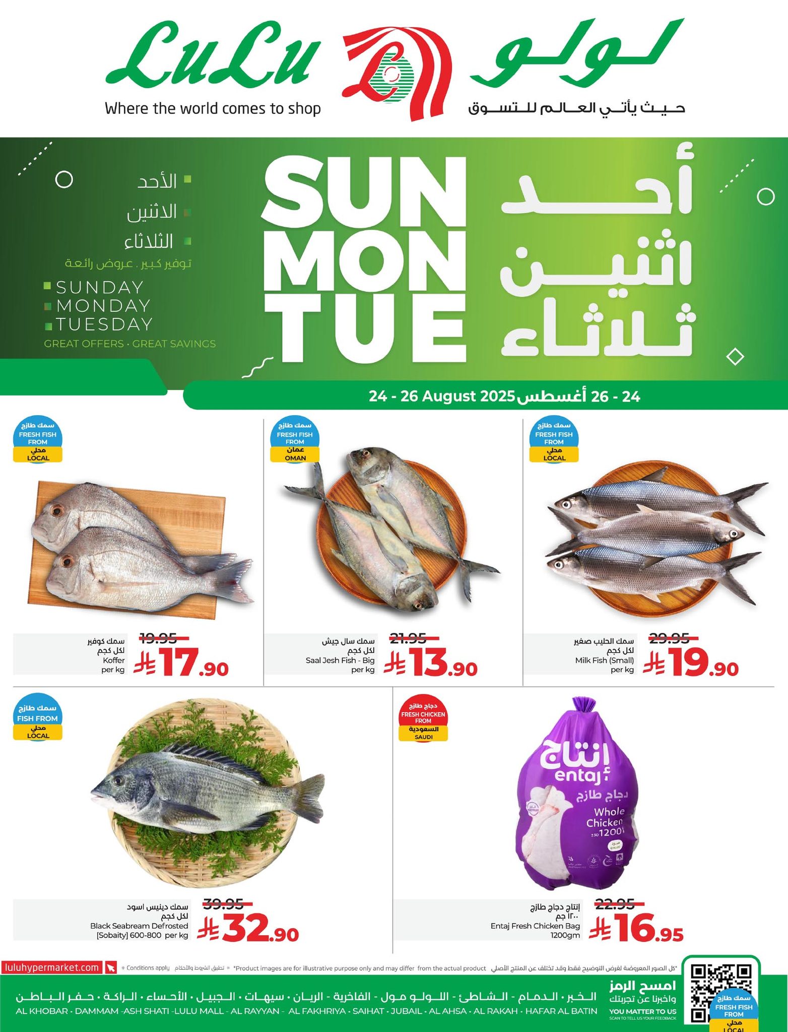 عروض لولو المنطقة الشرقية الطازج الاحد 24-8-2025 لمدة 3 ايام 3 537306508 1071820358458751 7606698151254247305 n - عروض لولو المنطقة الشرقية الطازج الاحد 24-8-2025 لمدة 3 ايام
