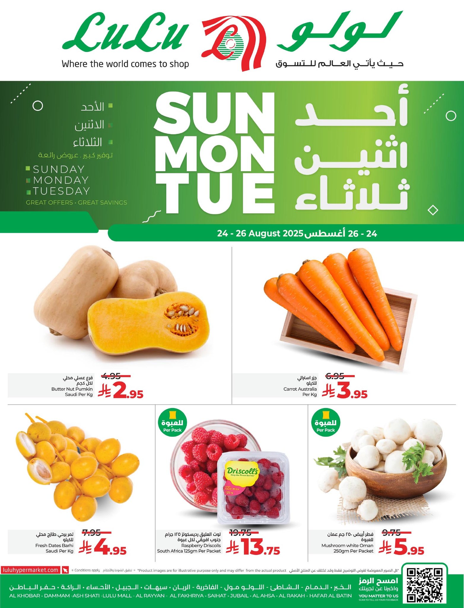 عروض لولو المنطقة الشرقية الطازج الاحد 24-8-2025 لمدة 3 ايام 2 537434586 1071820328458754 2996449193885751935 n - عروض لولو المنطقة الشرقية الطازج الاحد 24-8-2025 لمدة 3 ايام