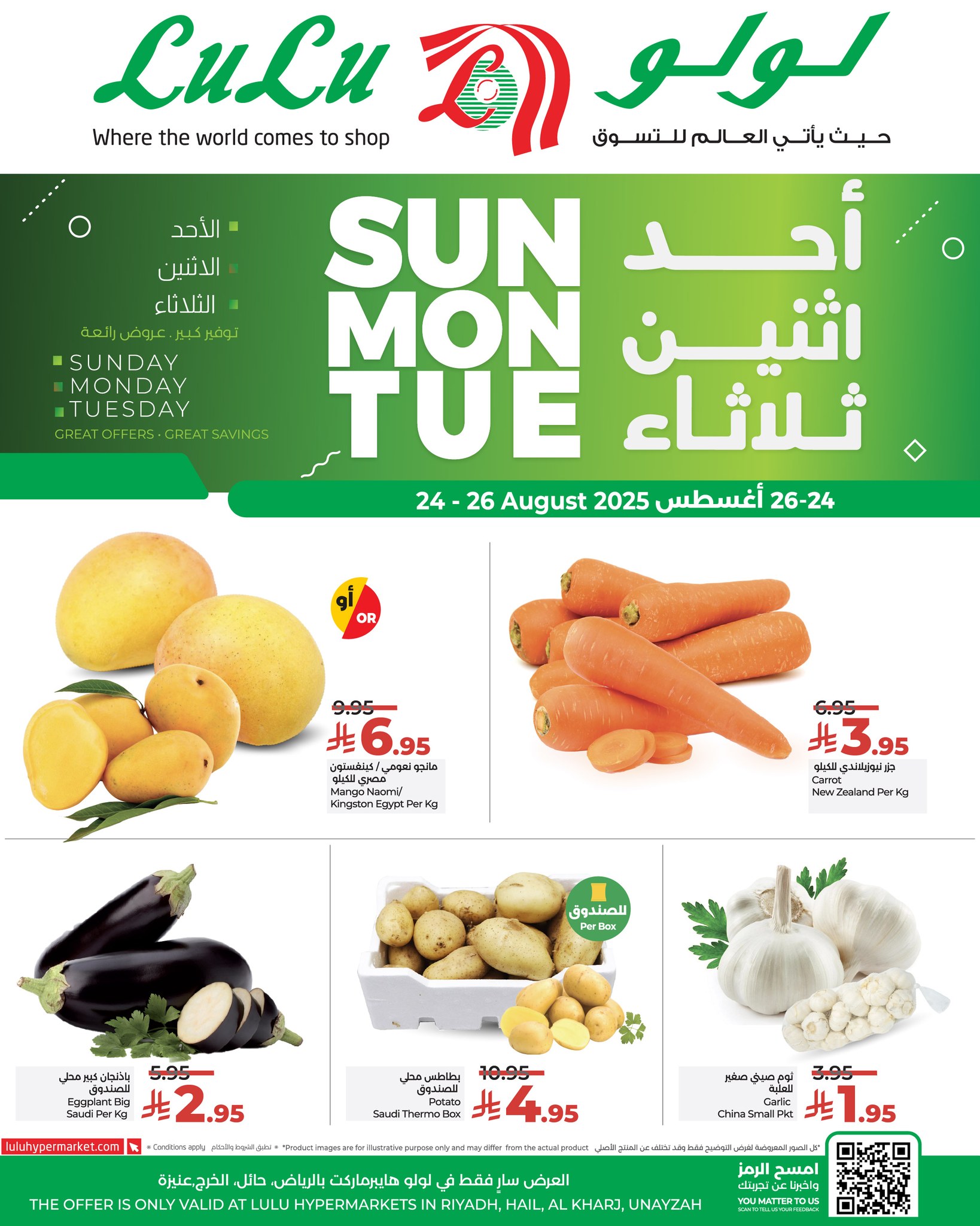 عروض لولو الرياض الطازج صفحة واحدة الاحد 24 اغسطس 2025 لمدة 3 ايام 2 537596098 772943978591726 5166558017149104087 n - عروض لولو الرياض الطازج صفحة واحدة الاحد 24 اغسطس 2025 لمدة 3 ايام