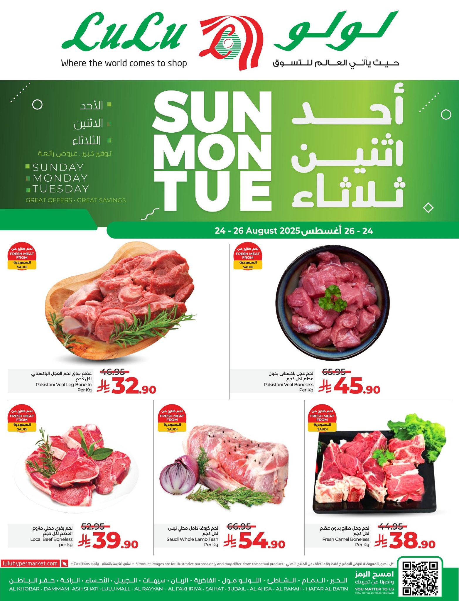 عروض لولو المنطقة الشرقية الطازج الاحد 24-8-2025 لمدة 3 ايام 4 538152531 1071820405125413 1052118141528544967 n - عروض لولو المنطقة الشرقية الطازج الاحد 24-8-2025 لمدة 3 ايام