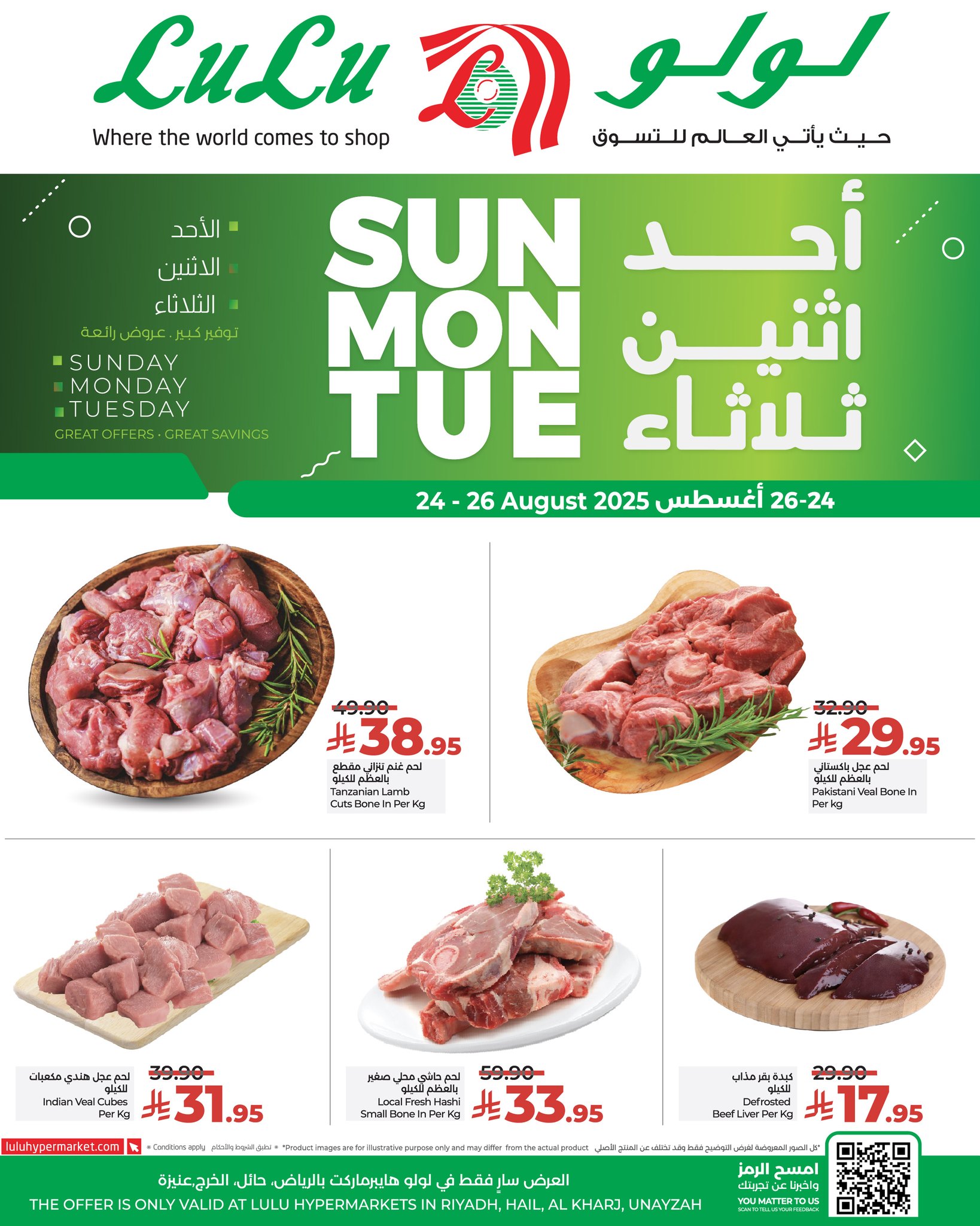 عروض لولو الرياض الطازج صفحة واحدة الاحد 24 اغسطس 2025 لمدة 3 ايام 4 538275396 772944091925048 1686753359833482096 n - عروض لولو الرياض الطازج صفحة واحدة الاحد 24 اغسطس 2025 لمدة 3 ايام