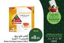 538363189 1175625137933730 5195349253764469488 n - عروض خاصة من تطبيق بنده السعودية حتي الثلاثاء 2 سبتمبر 2025 - اقل الاسعار