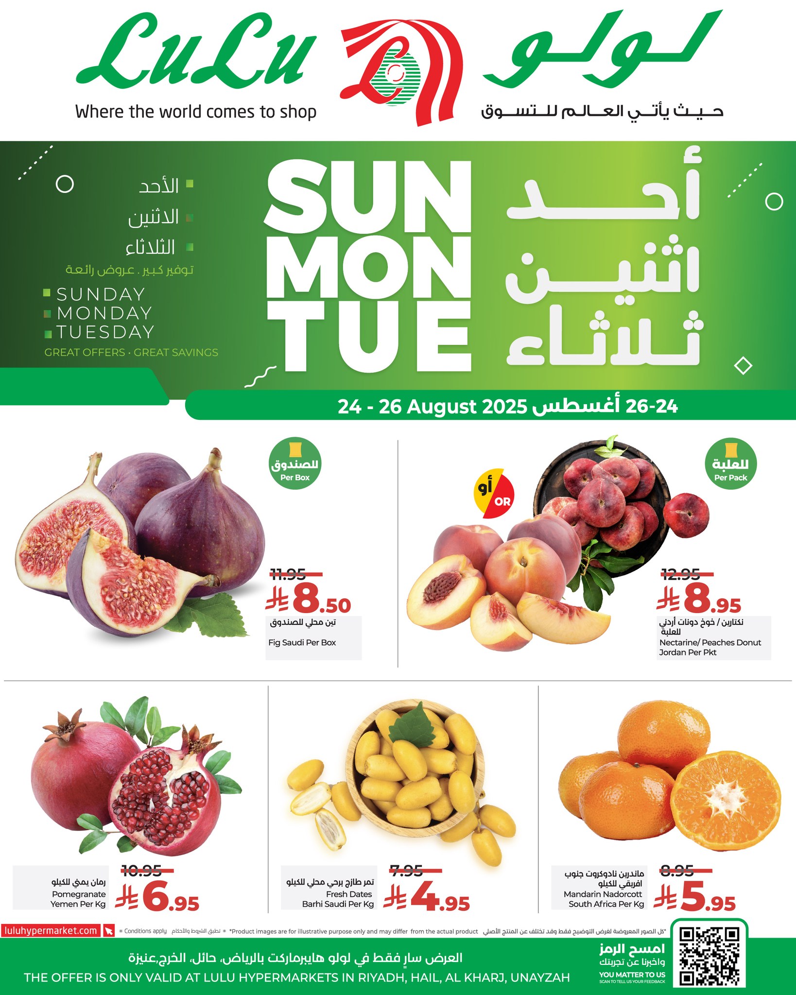 عروض لولو الرياض الطازج صفحة واحدة الاحد 24 اغسطس 2025 لمدة 3 ايام 1 538535843 772943928591731 5886071596505639819 n - عروض لولو الرياض الطازج صفحة واحدة الاحد 24 اغسطس 2025 لمدة 3 ايام