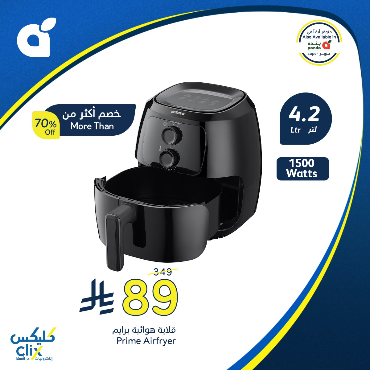 افضل عروض الاجهزة الكهربائية من هايبر بنده حتي الثلاثاء 2 سبتمبر 2025 كليكس 6 539442619 1174512398045004 6230413868919132569 n - افضل عروض الاجهزة الكهربائية من هايبر بنده حتي الثلاثاء 2 سبتمبر 2025 كليكس