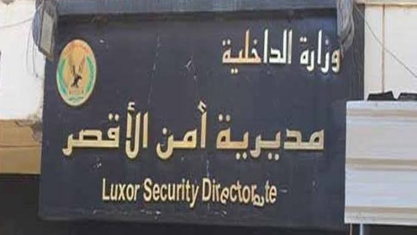 مصرع أخطر تجّار المخدرات بالأقصر وضبط كميات من السموم وسلاح ناري وذخائر