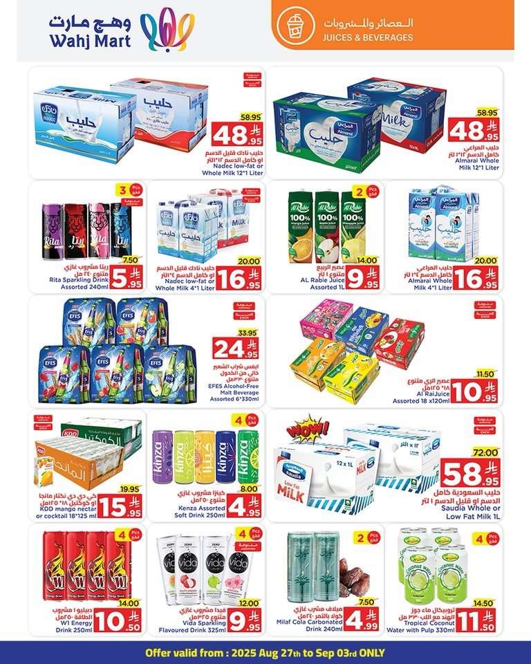 7eZ1Yd - عروض وهج مارت الاسبوعية السبت 30 اغسطس 2025 العودة للمدارس