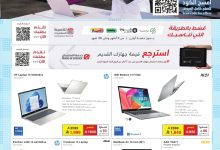 8e2bc1c1 d83e 4838 9d40 023b073b3284 page 01 - تصفح نشرة عروض جرير الاسبوعية حتي الاحد 7/9/2025 - العودة الي الدراسة