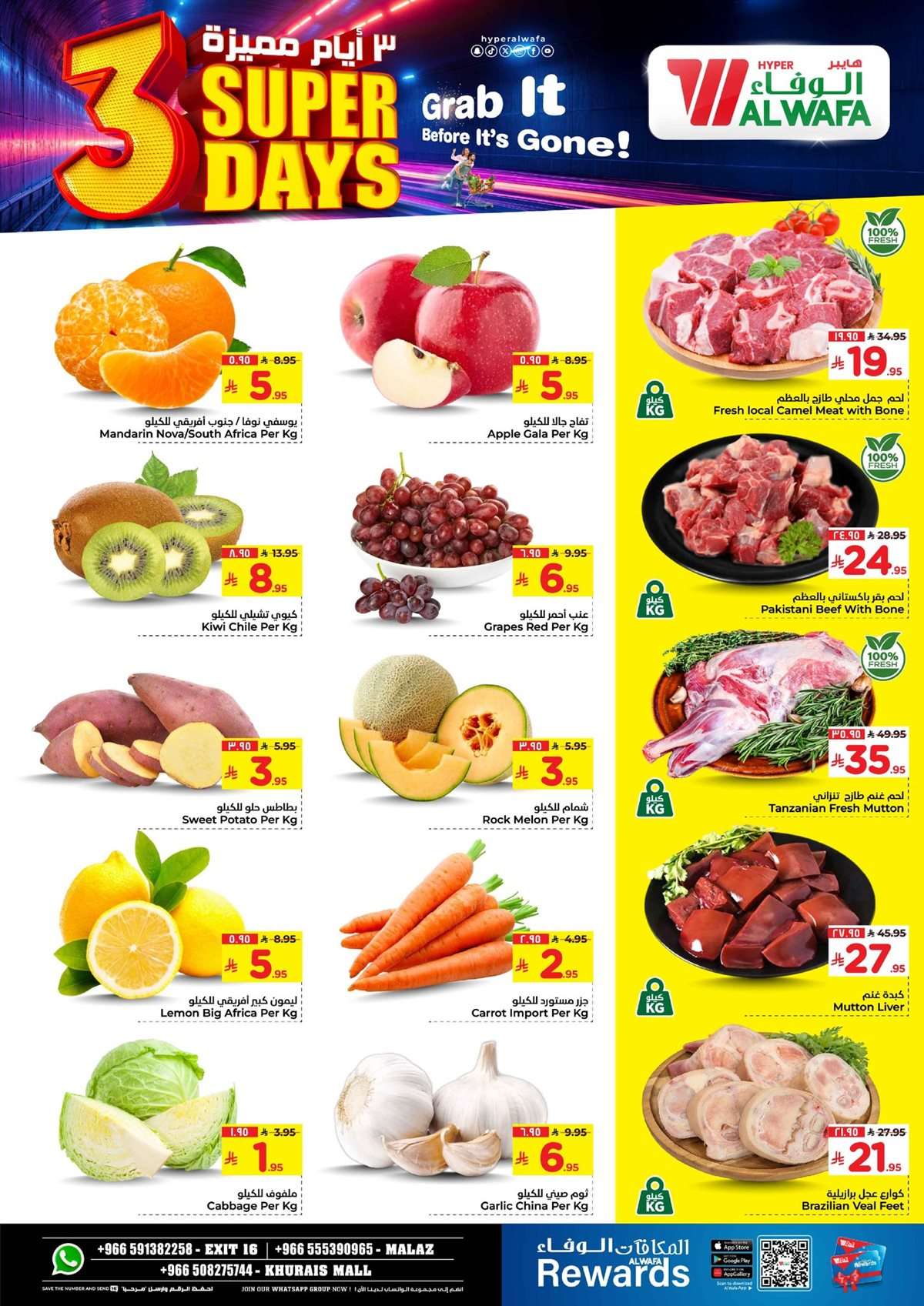 A4rkcG - عروض الوفاء هايبر ماركت الطازج الاحد 31 اغسطس 2025 لمدة 3 ايام