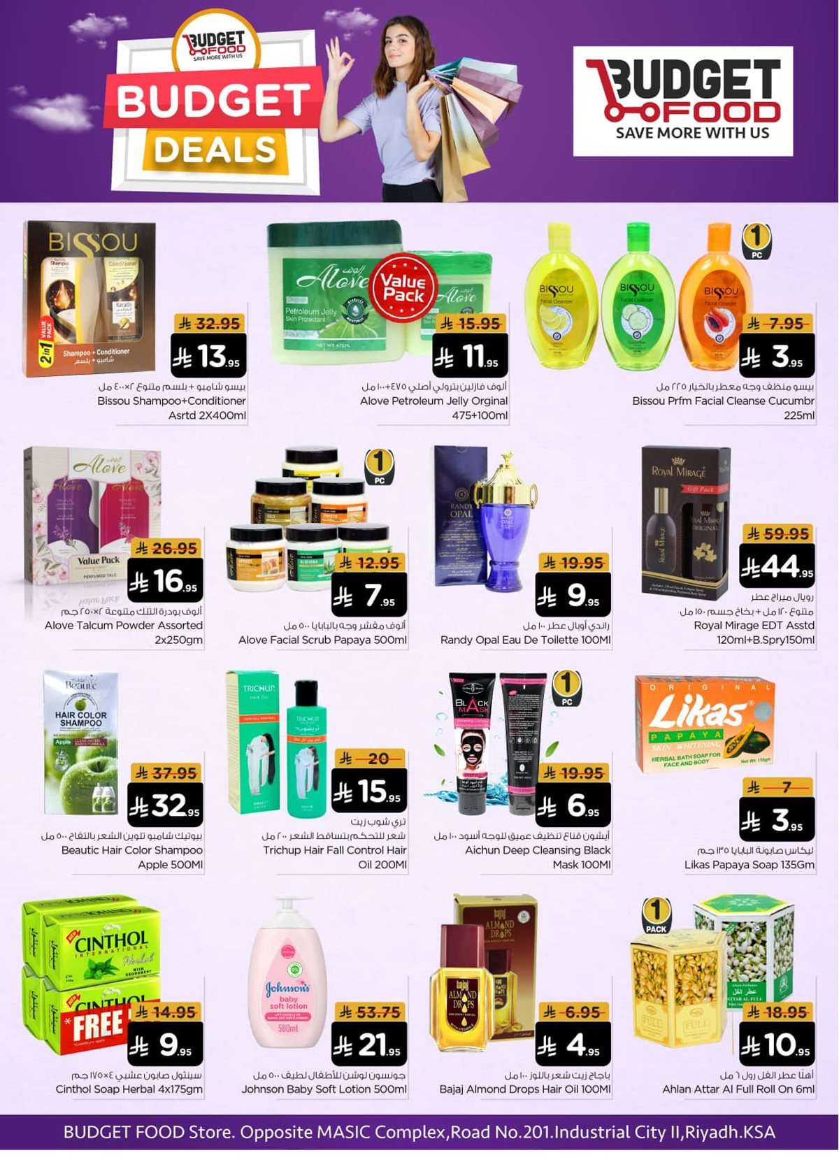 Au6NLD - عروض ميزانية الطعام الاسبوعية الأربعاء 20-8-2025 اقوي الصفقات