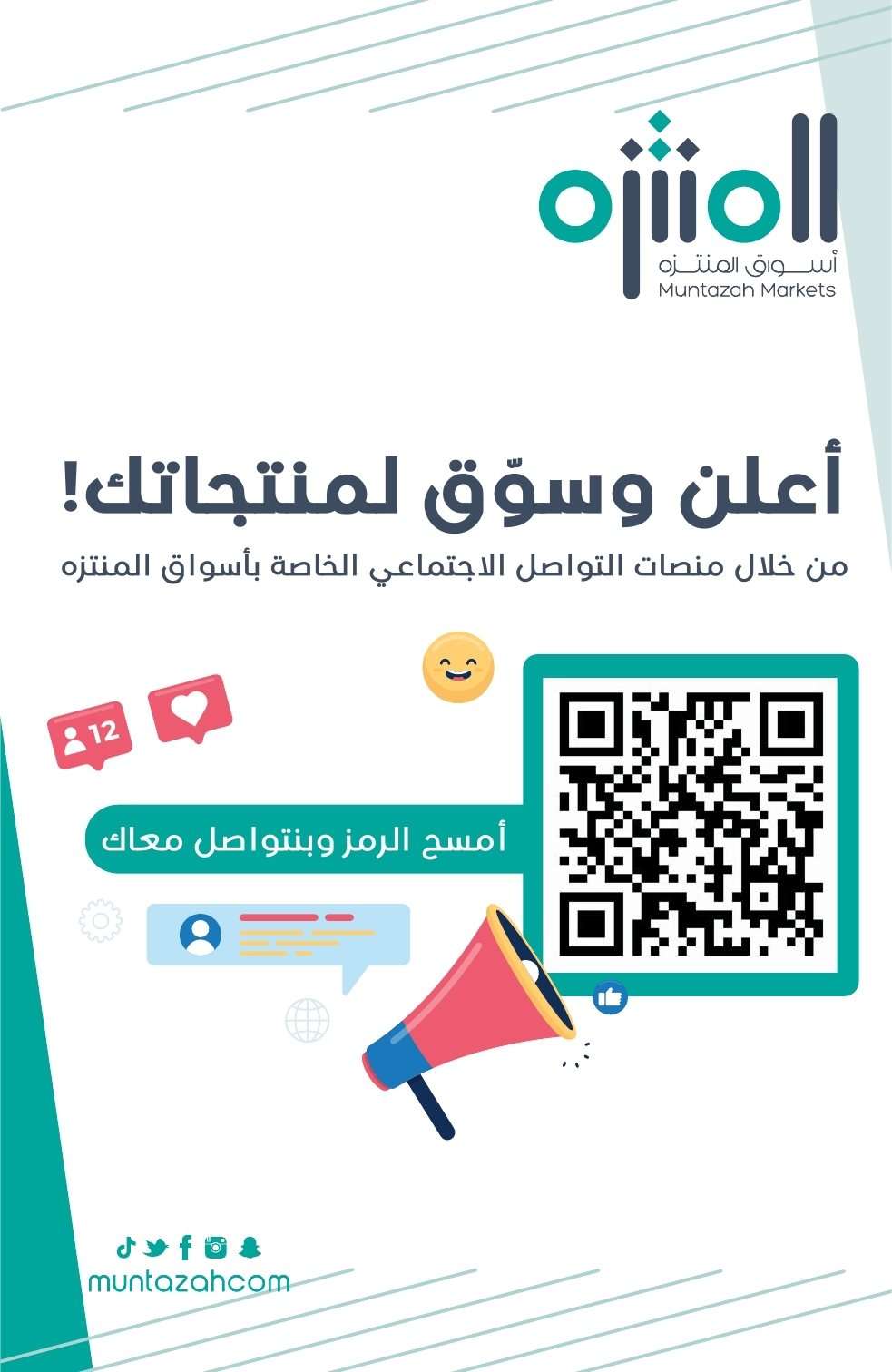 عروض أسواق المنتزه الأسبوعية الاربعاء 13-8-2025 | العودة للمدارس 2 BUbZnD - عروض أسواق المنتزه الأسبوعية الاربعاء 13-8-2025 | العودة للمدارس