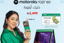 GzbOuAiXIAE1Pm1 - عرض هاتف Motorola razr 60 الجديد من جرير بسعر مذهل وهدايا مجانية حتى ٧ سبتمبر ٢٠٢٥