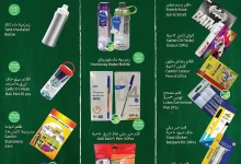 HFba3M - عروض العودة للمدارس من العثيم حتي الثلاثاء 2 سبتمبر 2025 أقوي العروض