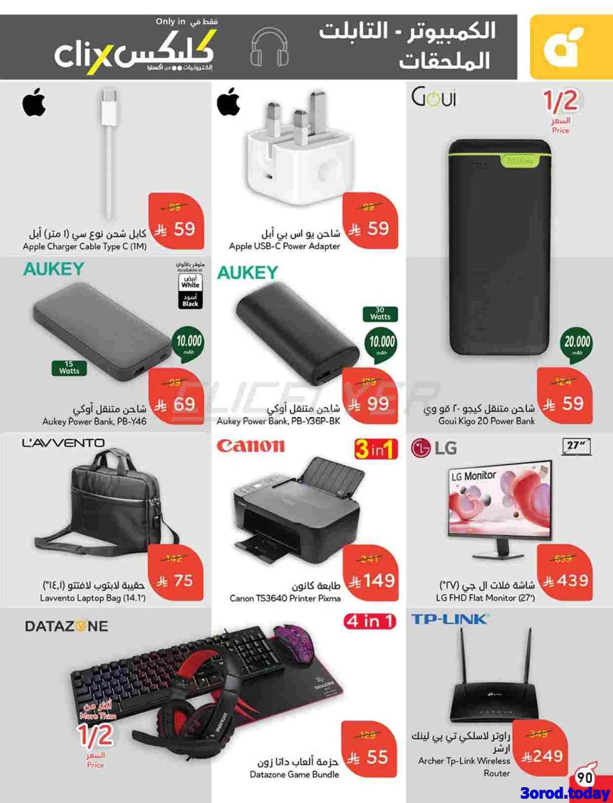 عروض هايبر بنده الاسبوعية الاربعاء 13 اغسطس 2025 - العودة الي المدارس 14 HHE9jT - عروض هايبر بنده الاسبوعية الاربعاء 13 اغسطس 2025 - العودة الي المدارس
