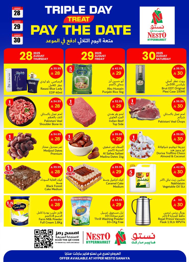 عروض نستو هايبر ماركت السعودية لمدة 3 أيام فقط – خصومات ضخمة من 28 إلى 30 أغسطس 2025 1 HyperNestO 1961056688171077846 01 - عروض نستو هايبر ماركت السعودية لمدة 3 أيام فقط – خصومات ضخمة من 28 إلى 30 أغسطس 2025
