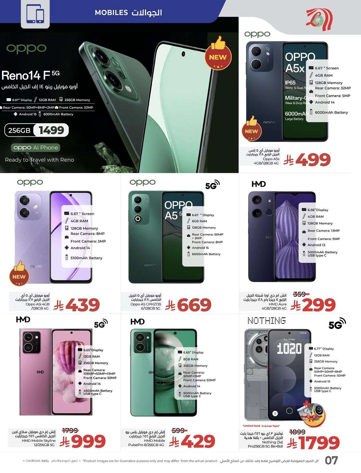 PzTcBK - عروض لولو السعودية الاسبوعية الخميس 28 اغسطس 2025 ديجيتك