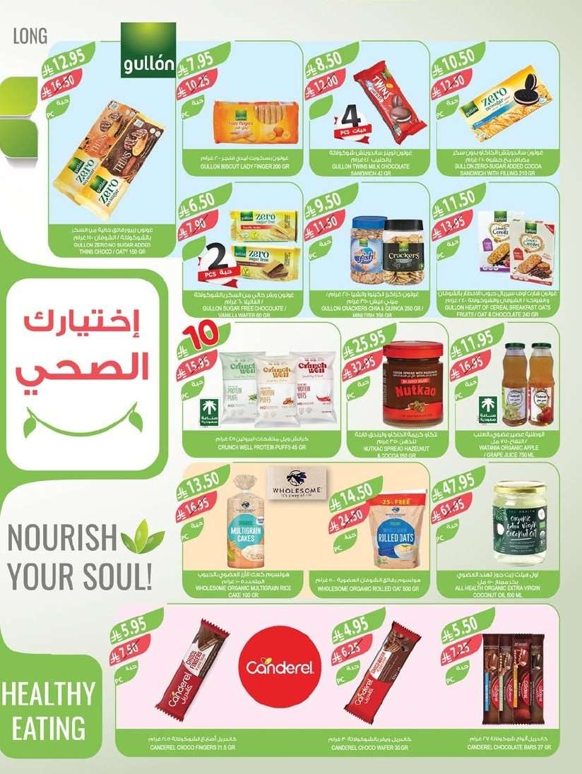 مجلة عروض أسواق المزرعة المنطقة الغربية الاربعاء 27 اغسطس 2025 اقوي العروض 8 TbB5Tr - مجلة عروض أسواق المزرعة المنطقة الغربية الاربعاء 27 اغسطس 2025 اقوي العروض