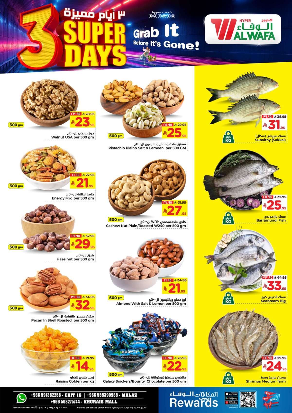 WEufoE - عروض الوفاء هايبر ماركت الطازج الاحد 31 اغسطس 2025 لمدة 3 ايام