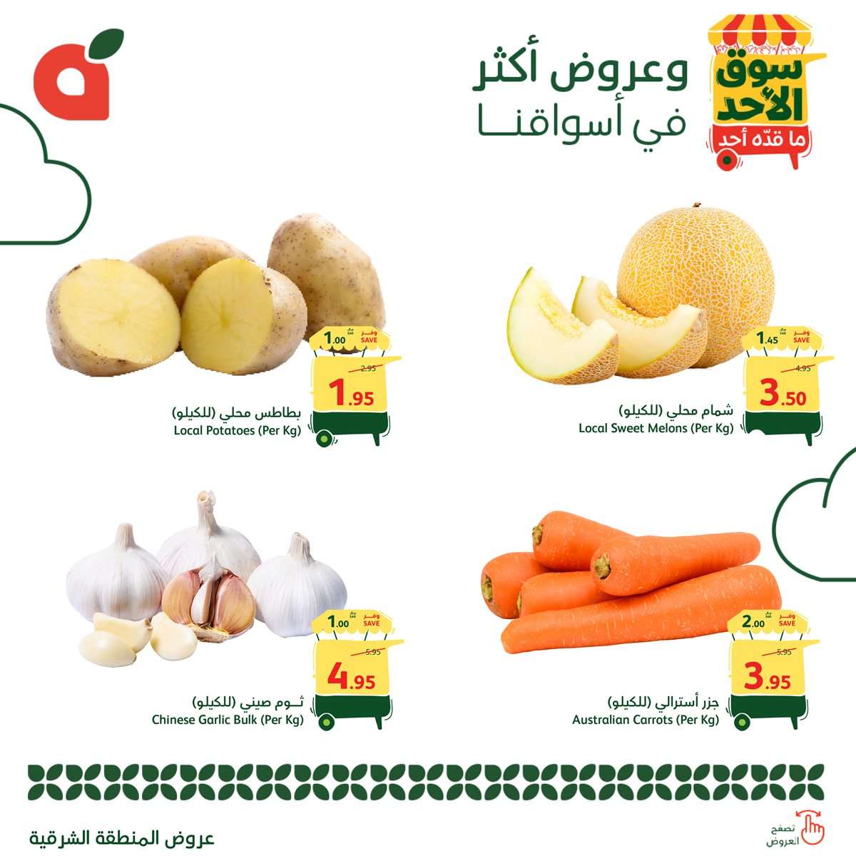 عروض بنده الطازج لجميع الفروع الاحد 24 اغسطس 2025 اليوم فقط 9 WO9MEG - عروض بنده الطازج لجميع الفروع الاحد 24 اغسطس 2025 اليوم فقط