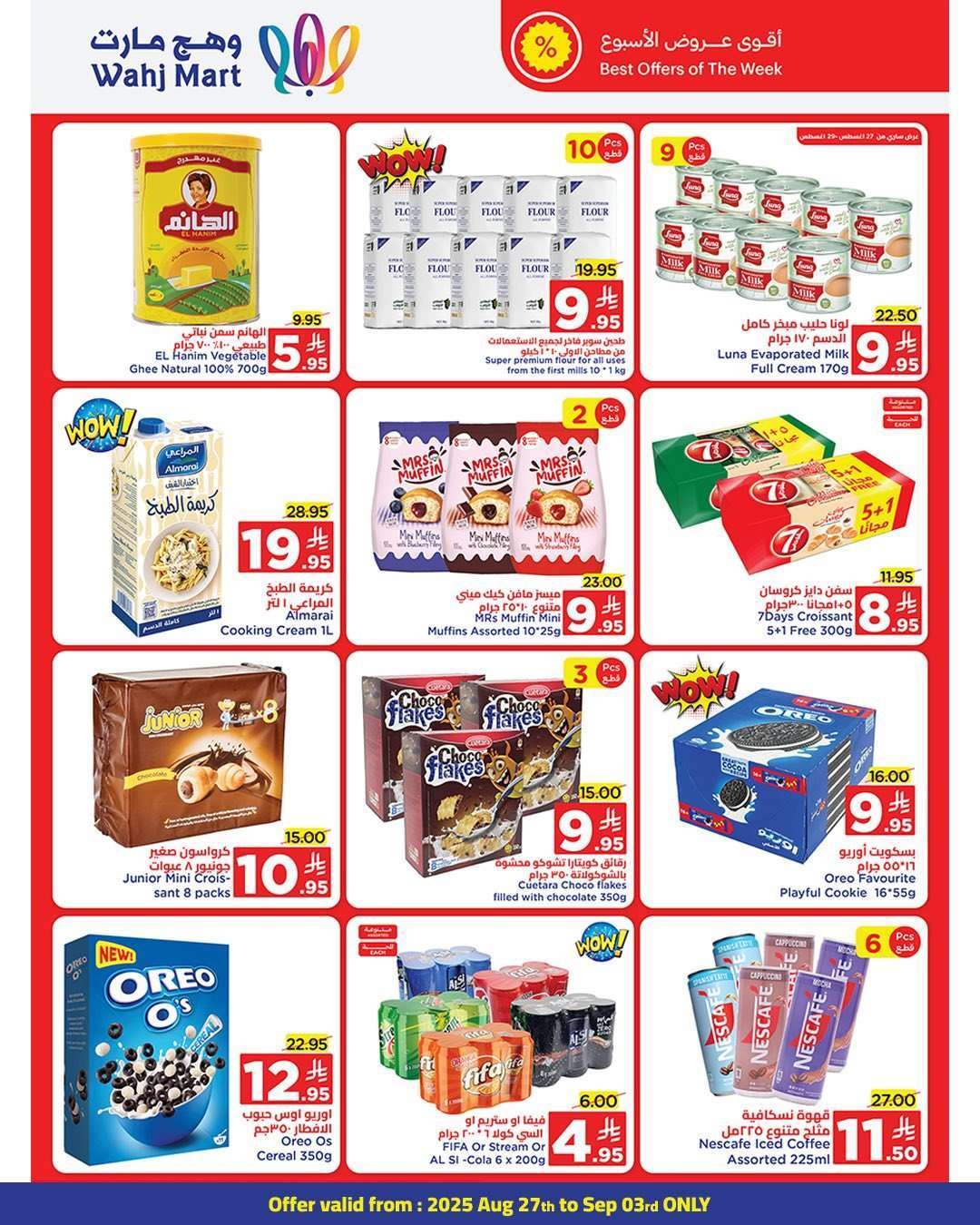 cYQBve - عروض وهج مارت الاسبوعية السبت 30 اغسطس 2025 العودة للمدارس