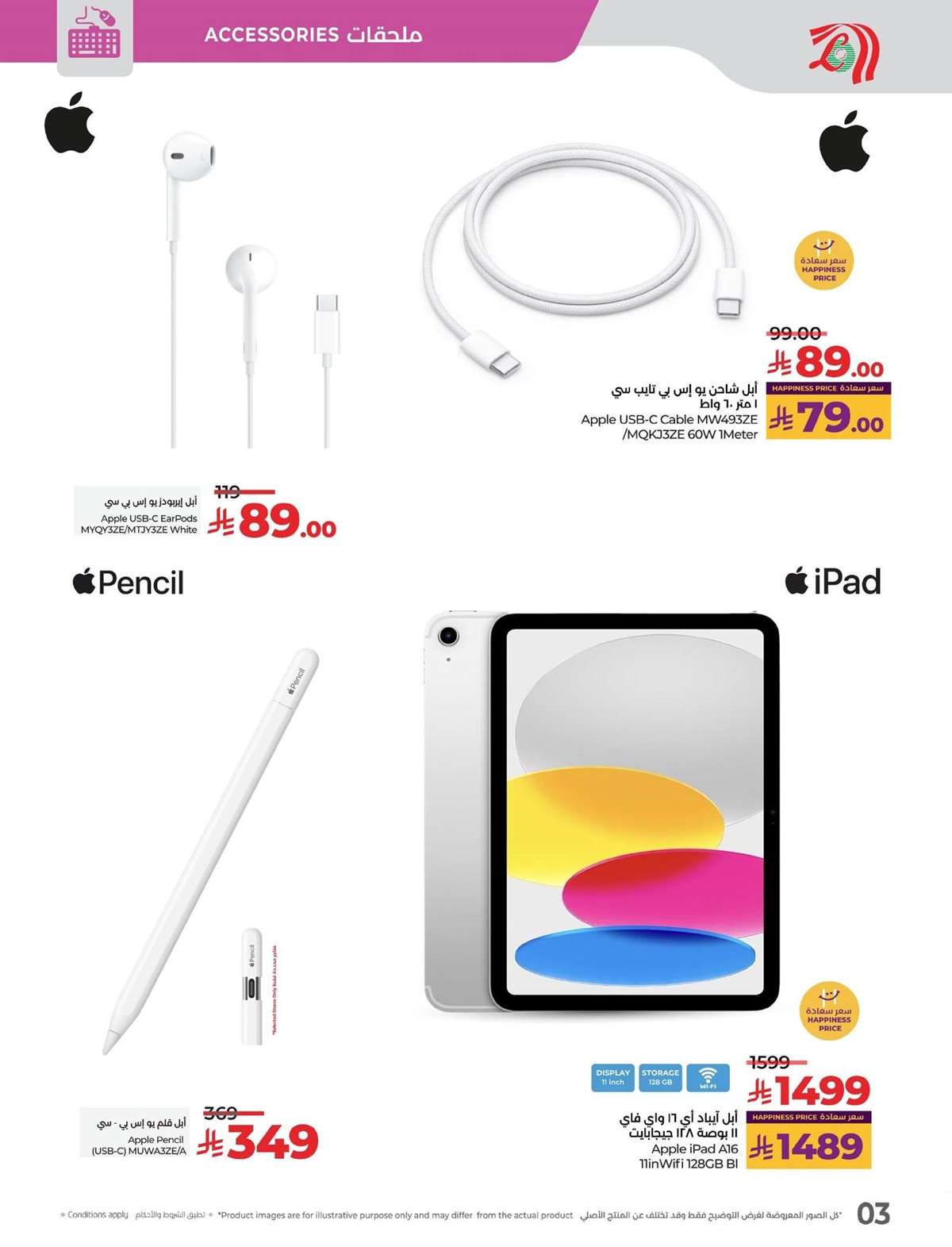 dJE7z0 - عروض لولو السعودية الاسبوعية الخميس 28 اغسطس 2025 ديجيتك