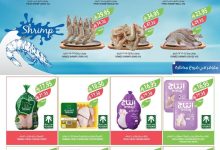 e218fc1c f7db 4208 b840 f148394603eb page 05 - عروض أسواق المزرعة المنطقة الشرقية الاسبوعية الأربعاء 20-8-2025 | العودة الي الدراسة