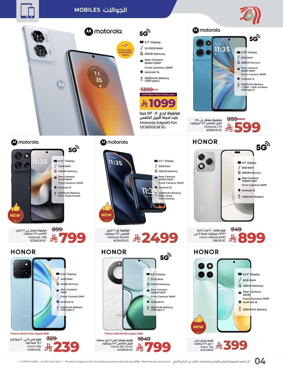 gQCjzU - عروض لولو السعودية الاسبوعية الخميس 28 اغسطس 2025 ديجيتك