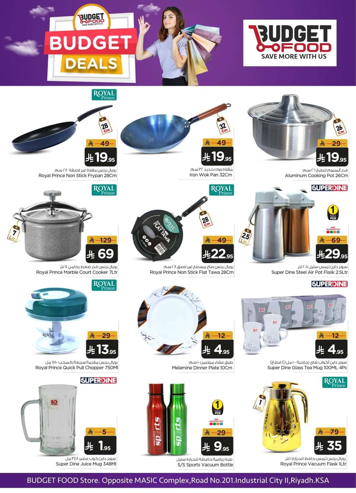 hAoR8L - عروض ميزانية الطعام الاسبوعية الأربعاء 20-8-2025 اقوي الصفقات