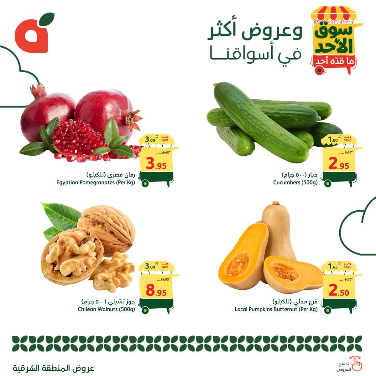 عروض بنده الطازج لجميع الفروع الاحد 24 اغسطس 2025 اليوم فقط 10 l2rrtt - عروض بنده الطازج لجميع الفروع الاحد 24 اغسطس 2025 اليوم فقط