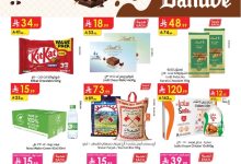 جججااازززااان page 01 1 - عروض الدانوب خميس مشيط الاسبوعية الاربعاء 10-9-2025 - اقوي العروض