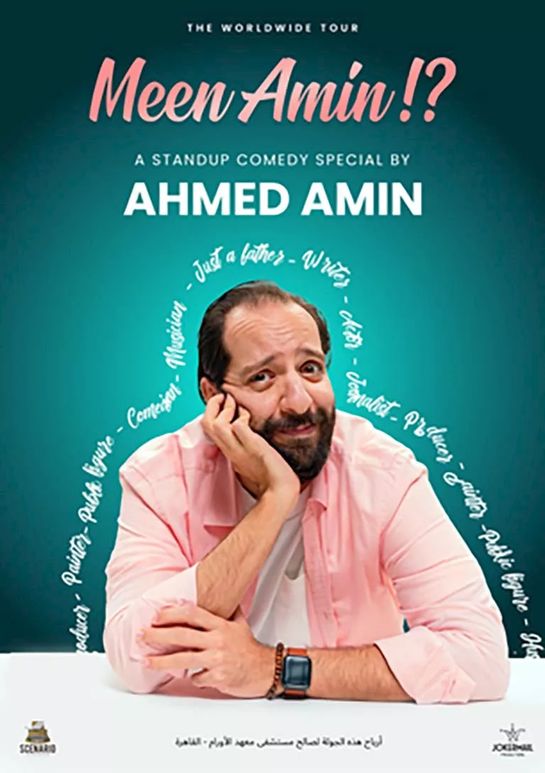 أحمد أمين